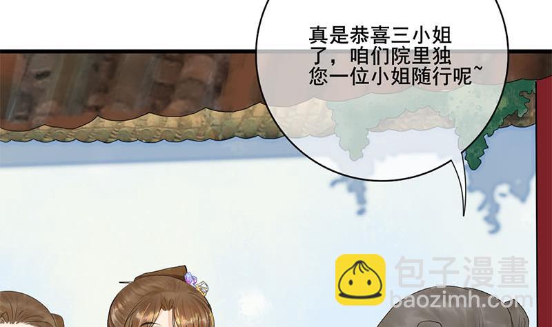 第三季 第234话 想太多(1/2)-第236话