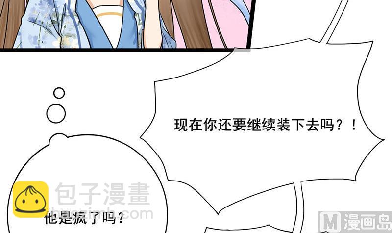 第三季 第234话 想太多(1/2)-第236话