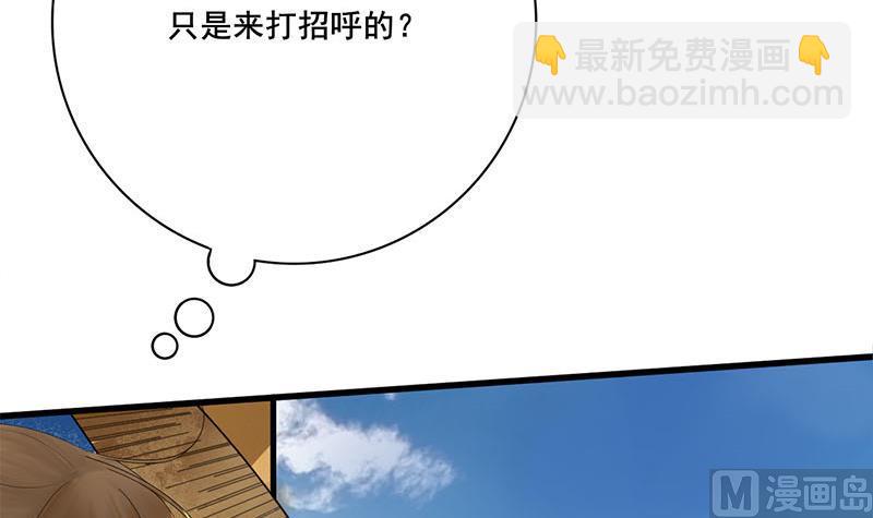 第三季 第236话 戏弄(1/2)-第238话
