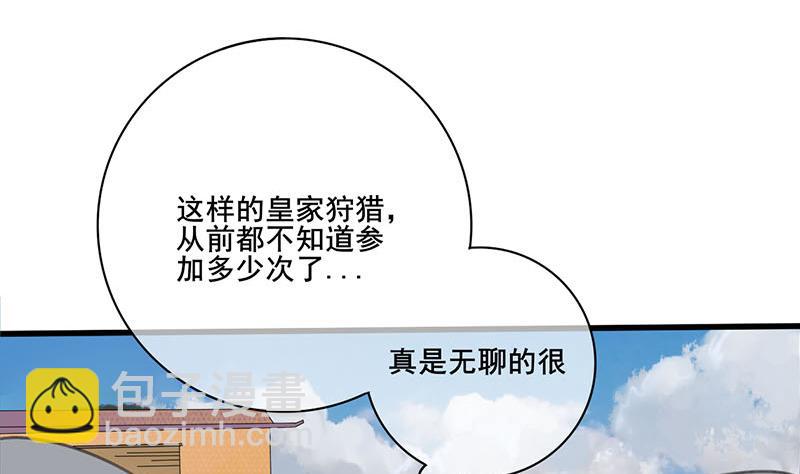 第三季 第236话 戏弄(1/2)-第238话