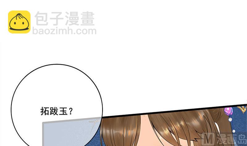 第三季 第236话 戏弄(1/2)-第238话