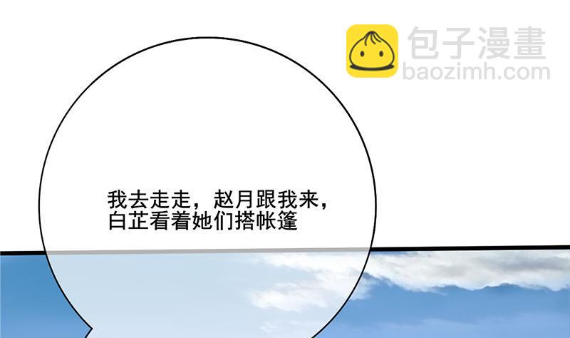 第三季 第236话 戏弄(1/2)-第238话