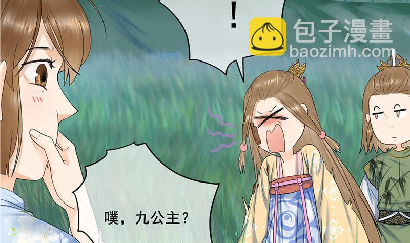 第三季 第236话 戏弄(1/2)-第238话