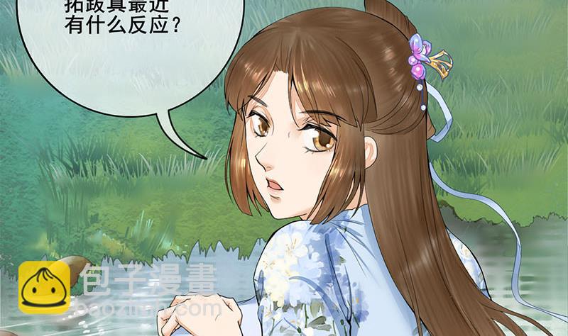 第三季 第238话 修罗场(1/2)-第240话