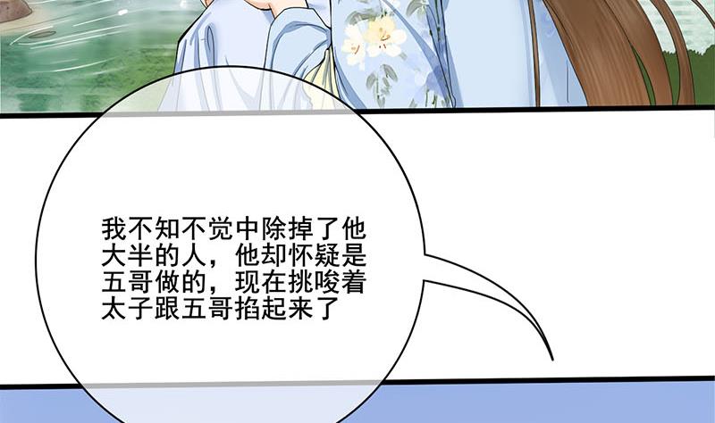 第三季 第238话 修罗场(1/2)-第240话