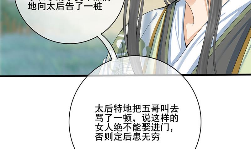 第三季 第238话 修罗场(1/2)-第240话