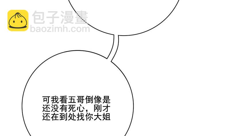 第三季 第238话 修罗场(1/2)-第240话