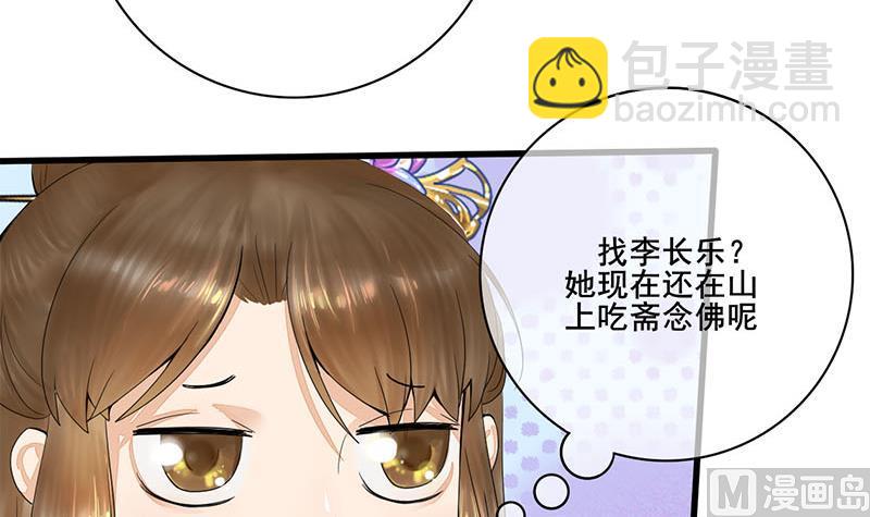 第三季 第238话 修罗场(1/2)-第240话