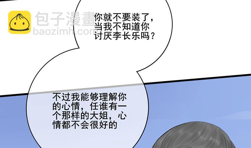 第三季 第238话 修罗场(1/2)-第240话
