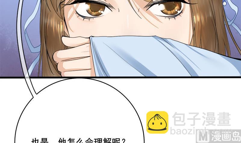 第三季 第238话 修罗场(1/2)-第240话