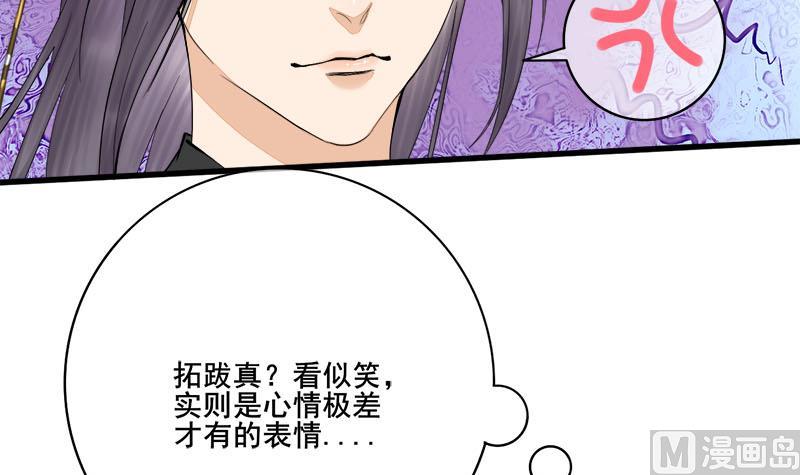 第三季 第238话 修罗场(1/2)-第240话
