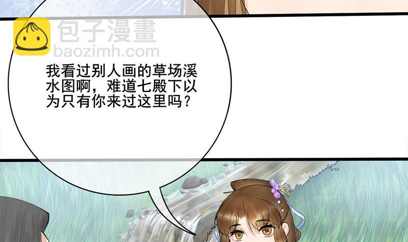 第三季 第238话 修罗场(1/2)-第240话