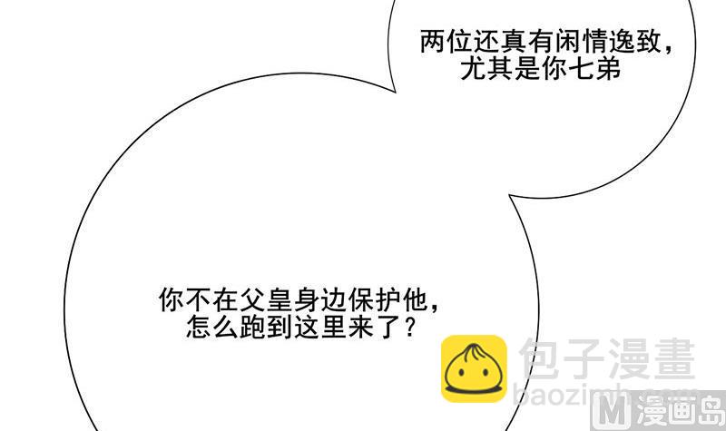 第三季 第238话 修罗场(1/2)-第240话