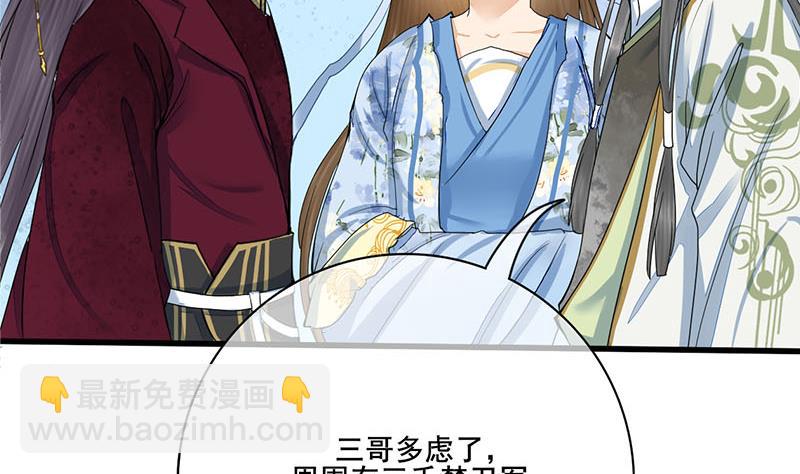 第三季 第238话 修罗场(1/2)-第240话