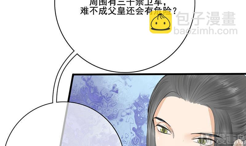 第三季 第238话 修罗场(1/2)-第240话
