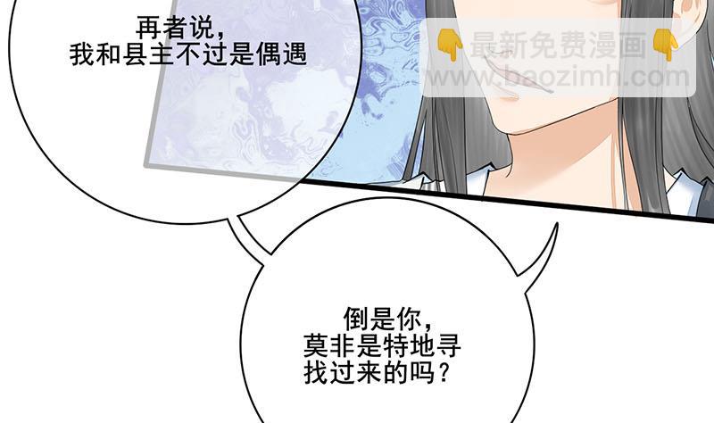 第三季 第238话 修罗场(1/2)-第240话