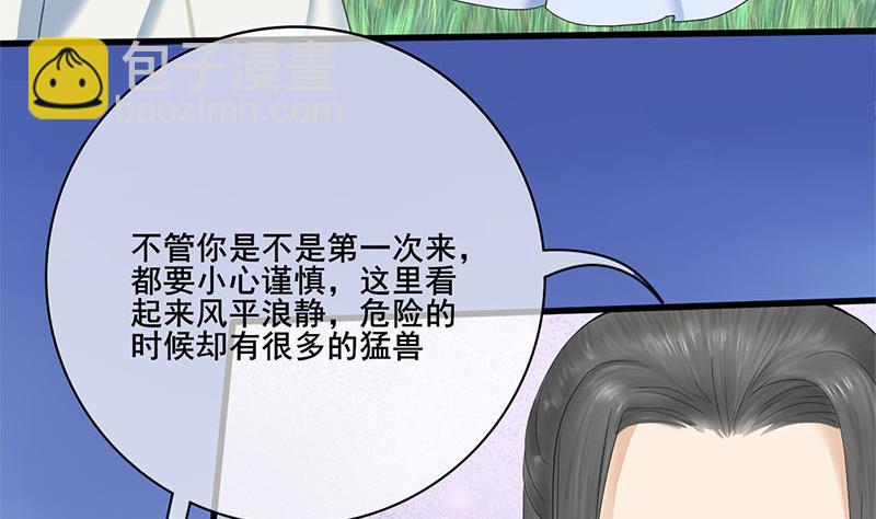 第三季 第238话 修罗场(1/2)-第240话