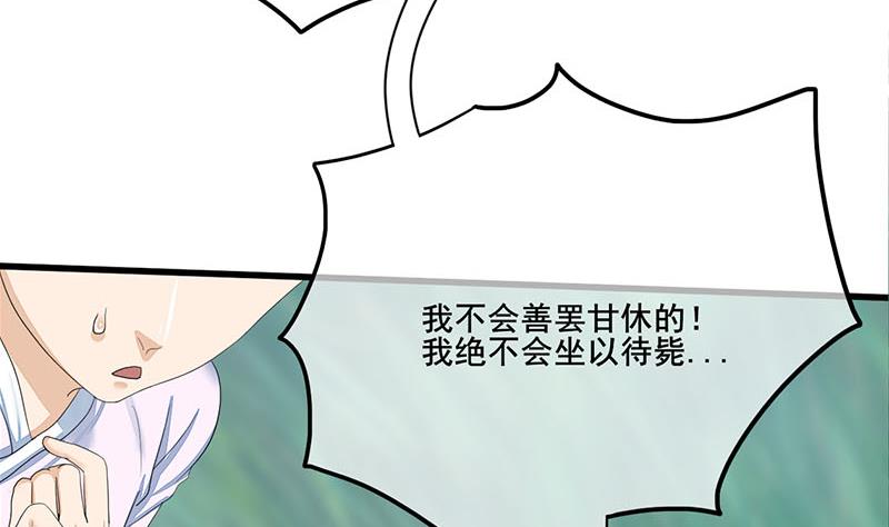 第三季 第240话 闭门羹(1/2)-第242话