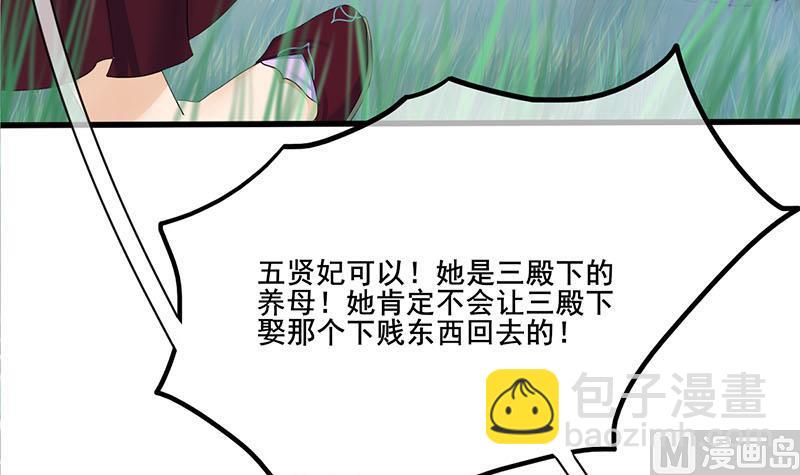 第三季 第240话 闭门羹(1/2)-第242话