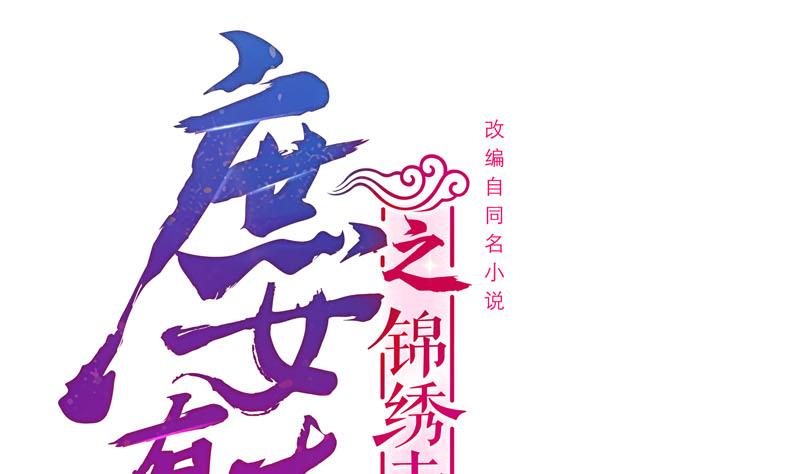 第三季 第242话 参见娘娘(1/2)-第244话