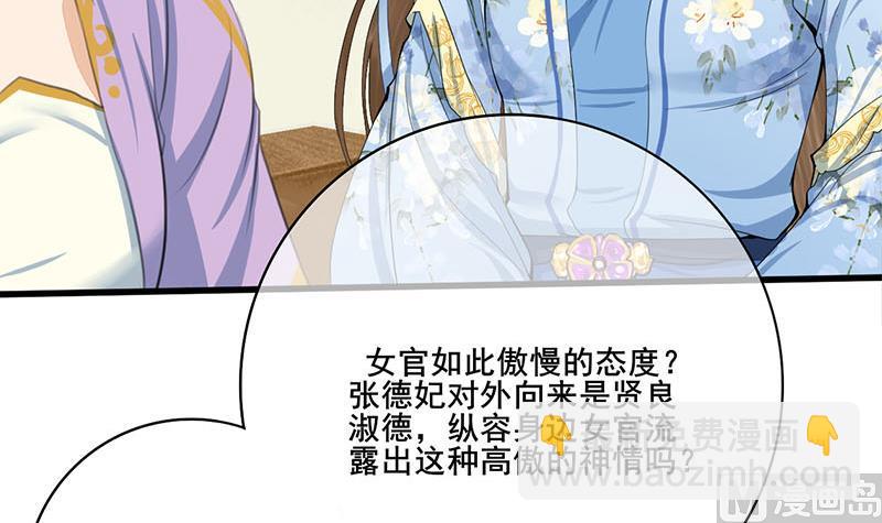 第三季 第242话 参见娘娘(1/2)-第244话