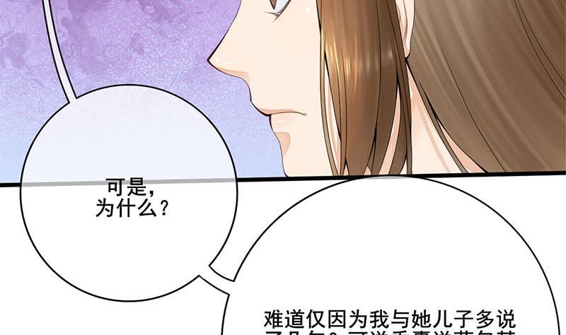 第三季 第242话 参见娘娘(1/2)-第244话