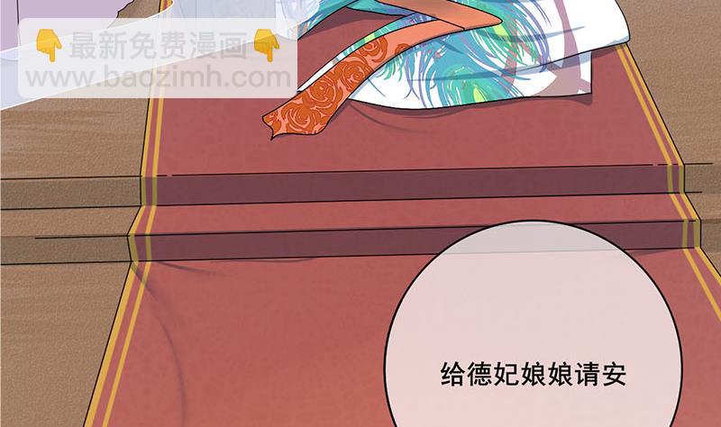 第三季 第242话 参见娘娘(1/2)-第244话