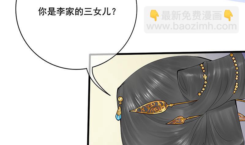 第三季 第242话 参见娘娘(1/2)-第244话