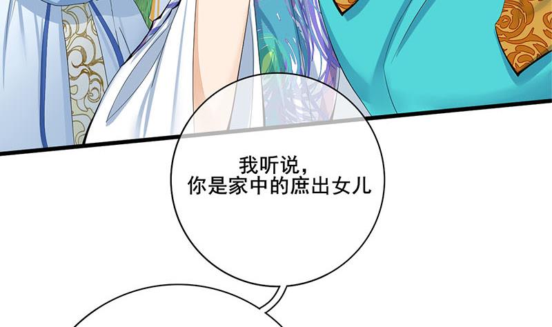 第三季 第242话 参见娘娘(1/2)-第244话