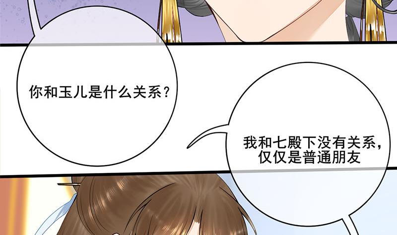 第三季 第242话 参见娘娘(1/2)-第244话
