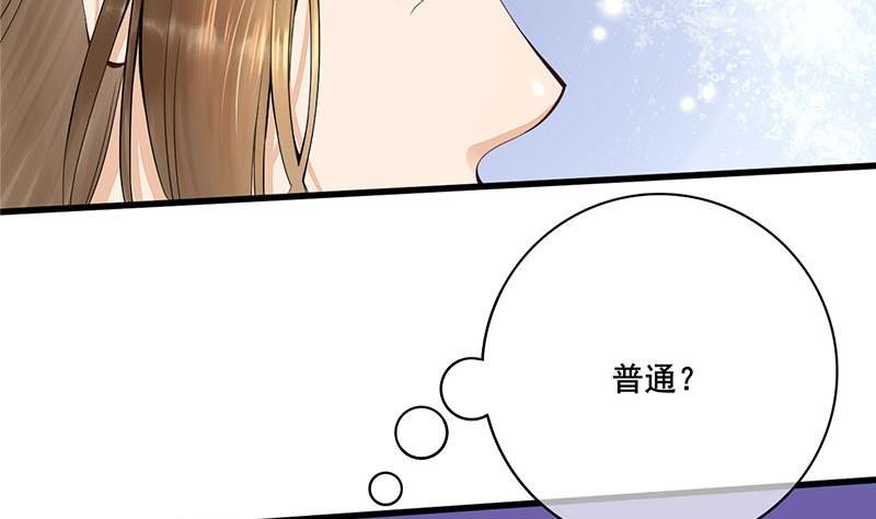 第三季 第242话 参见娘娘(1/2)-第244话