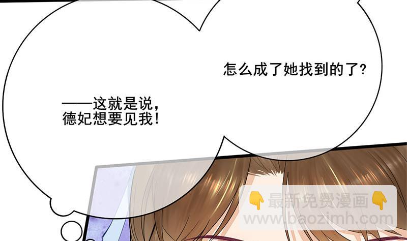 第三季 第242话 参见娘娘(1/2)-第244话