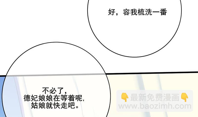 第三季 第242话 参见娘娘(1/2)-第244话