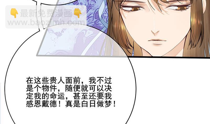 第三季 第244话 下手狠毒(1/2)-第246话