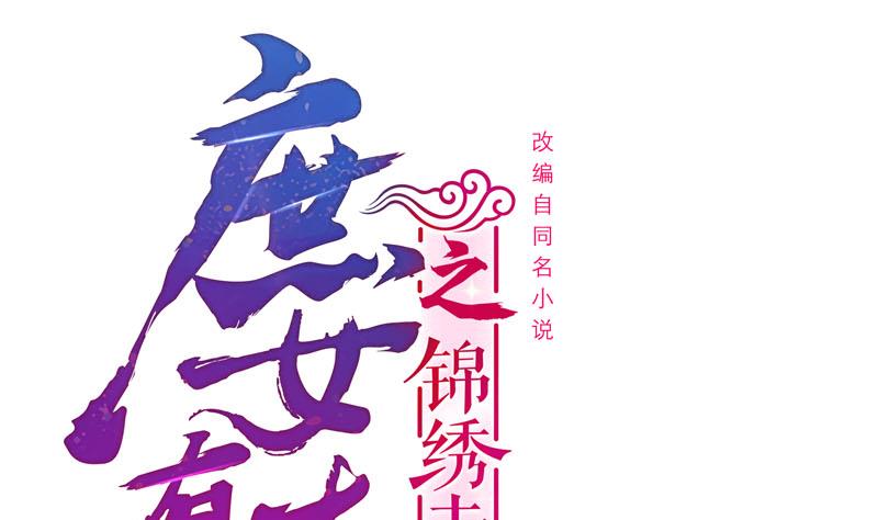 第三季 第246话 惊马(1/2)-第248话