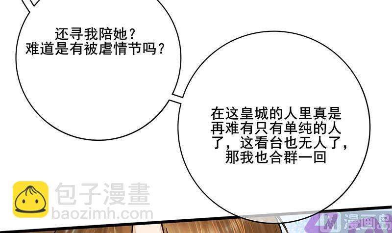 第三季 第246话 惊马(1/2)-第248话