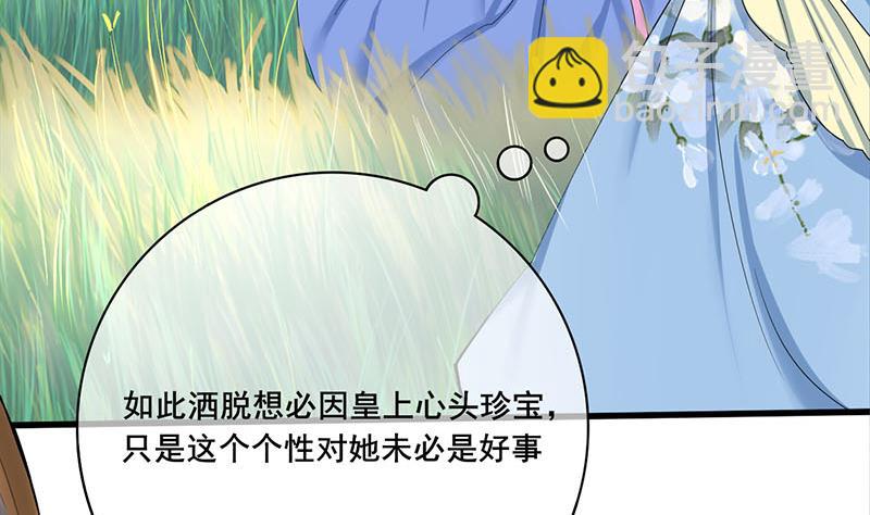 第三季 第246话 惊马(1/2)-第248话