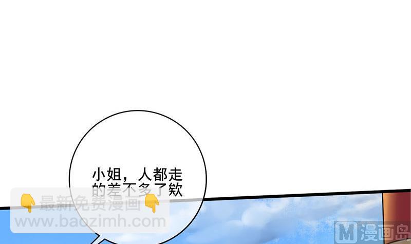 第三季 第246话 惊马(1/2)-第248话