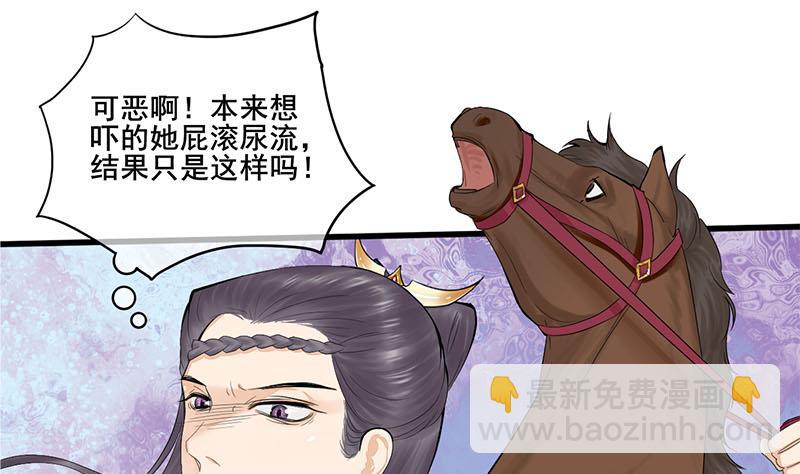 第三季 第246话 惊马(1/2)-第248话