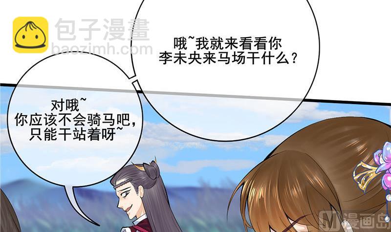第三季 第246话 惊马(1/2)-第248话