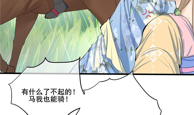第三季 第246话 惊马(1/2)-第248话