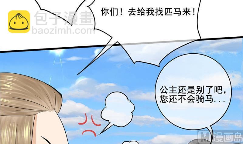 第三季 第246话 惊马(1/2)-第248话