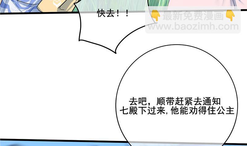 第三季 第246话 惊马(1/2)-第248话