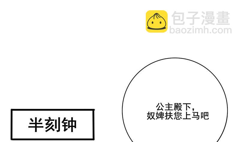 第三季 第246话 惊马(1/2)-第248话