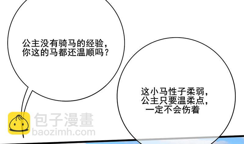 第三季 第246话 惊马(1/2)-第248话