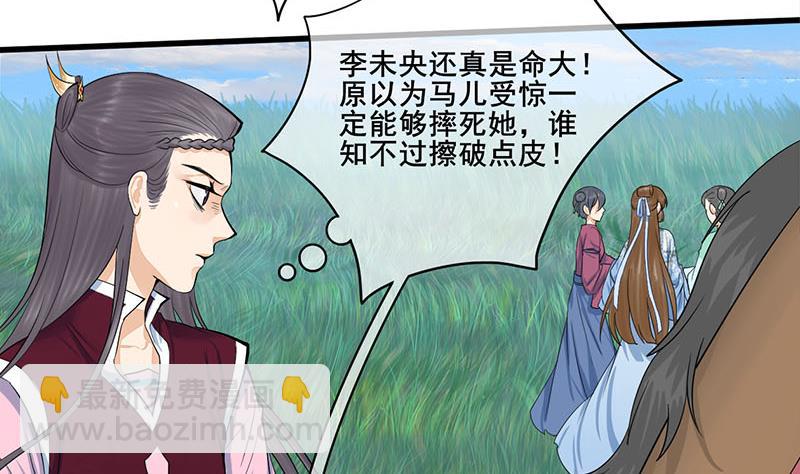 第三季 第248话 暴露(1/2)-第250话