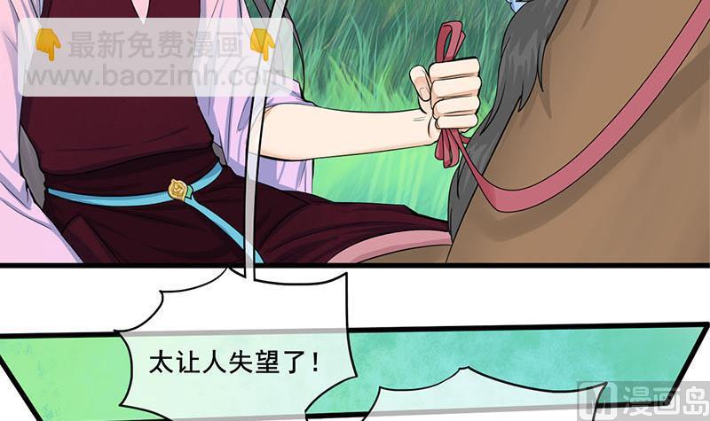 第三季 第248话 暴露(1/2)-第250话