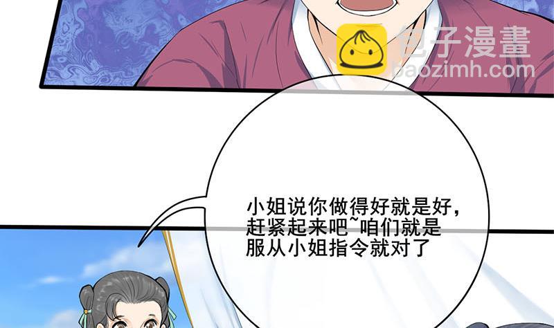 第三季 第248话 暴露(1/2)-第250话