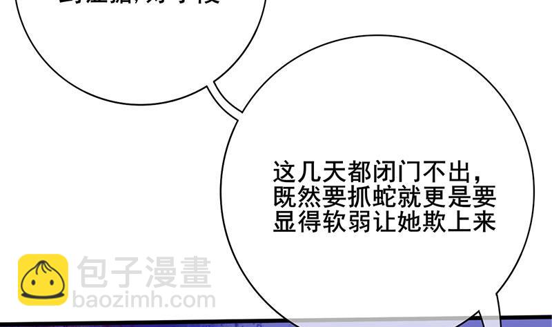 第三季 第248话 暴露(1/2)-第250话