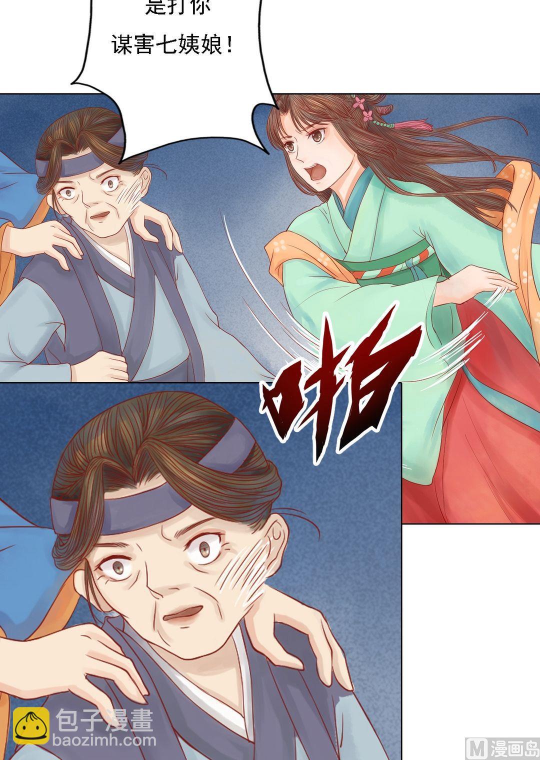 第25话 抉择在即-第26话